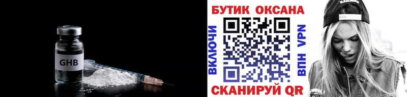 гидра   Энгельс  БУТИРАТ Butirat 