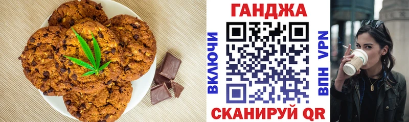 дарнет шоп  Энгельс  Cannafood марихуана 