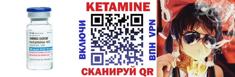 Кетамин VHQ Энгельс