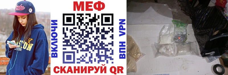 Меф мука  Энгельс 